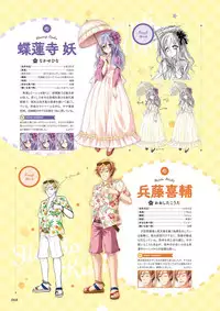 Unmei Senjou no φ Visual Fanbook