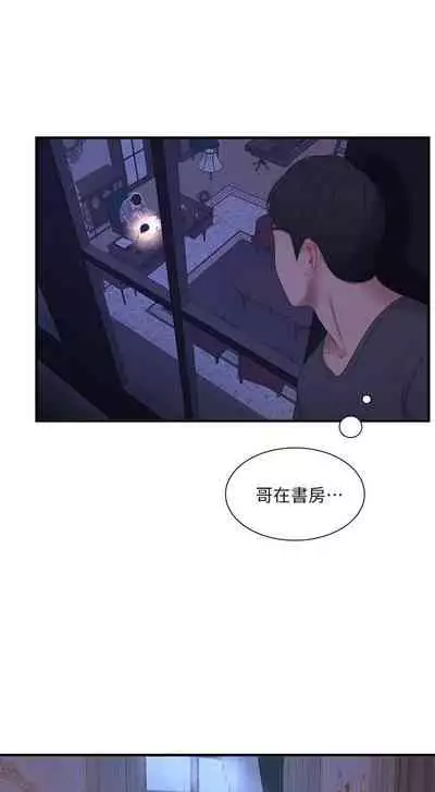 【周四连载】亲家四姐妹(作者:愛摸) 第1~61话