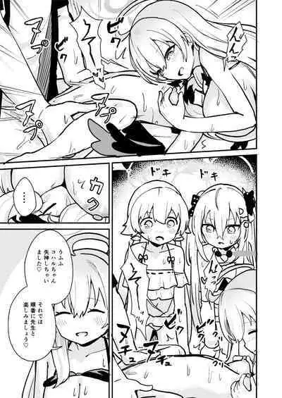 Wagamama Mizugi de! Ecchi Jugyou-bu