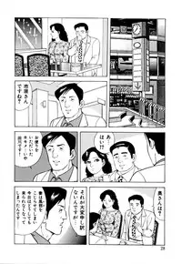 [Yoshihama Sakari] Hitozuma megumi no onegai fuufukoukan