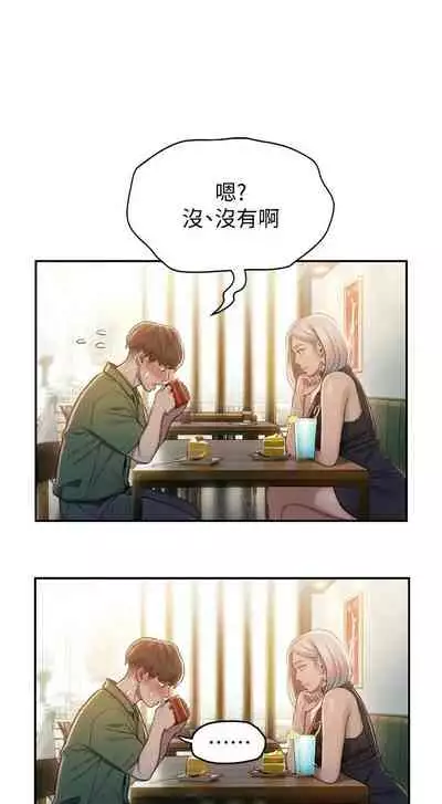 [朴亨俊] 戀愛大富翁 1-18 官方中文（休刊）