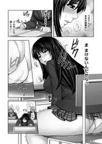 [Nekomaru, Gozen Reiji] Chirasareta Junketsu -Joshikousei Inmu no Houkago- [Digital]