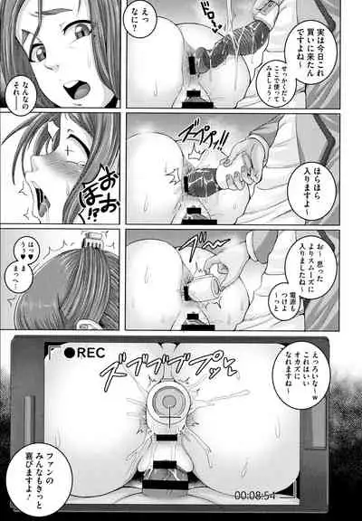 Naomi-san wa Ore no SeFrie