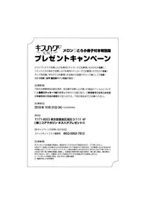 [Suihei Sen] Kiss Hug