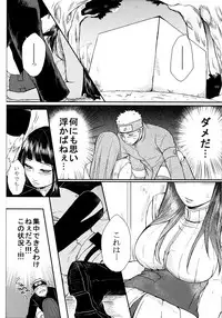 (SUPER26) [Ring Memo (Oretto)] Fuyuiro Memories - Winter Color Memories (Naruto)
