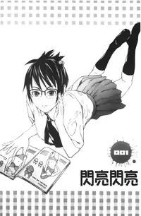 [Nakajima Yongou] Houkago Slave | 放課後的性奴隸 [Chinese]