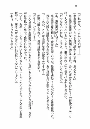 Evergreen~ぼくの四姉妹