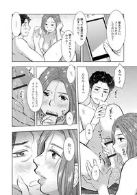 [Anthology] Web Haishin Gekkan Tonari no Kininaru Oku-san Vol. 011