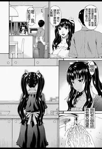 [Bai Asuka] Boku no Kaasan wa Yuujin no Mesuinu [Chinese] [Digital]