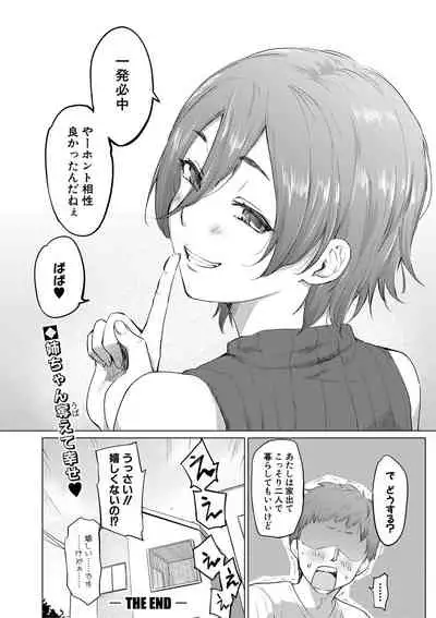 COMIC Shingeki 2021-03