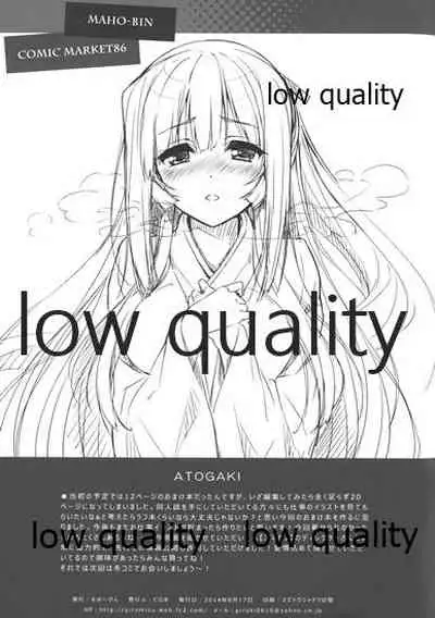 (C86) [MAHO-BIN (Piromizu)] The draft of work (Amakano)