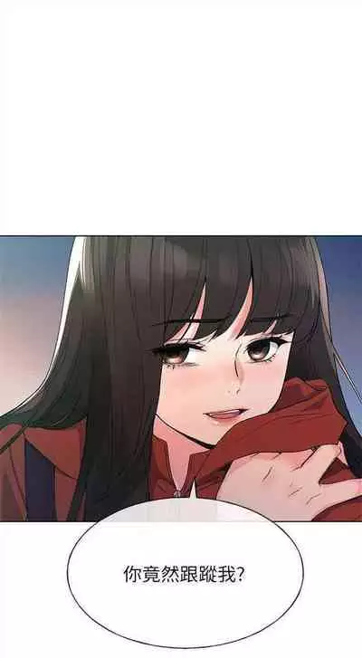 [夜行星 & 柚子] 重考生 1-110 官方中文（完結）