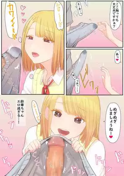 [Mahomaho Koubou (Mahomaho)] Boku no Kanojo wa Imouto no Shinyuu