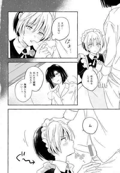 Maid Frill no Mukougawa - Beyond the Maid Frills