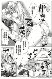 [Anthology] Bessatsu Comic Unreal Teisou Kannen Gyakuten Hen [Chinese]