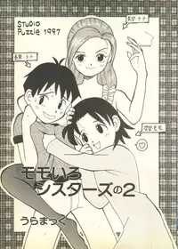 [Anthology] Pai;kuu Dairokugou