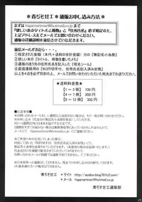 [Aodiso Kankou (Hida Mari)] Buchimake Tokiko! (Busou Renkin) [English] [Usual Translations]