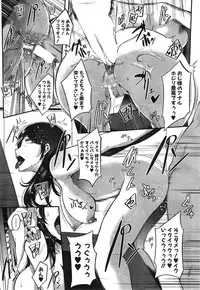 COMIC Mugen Tensei 2014-12