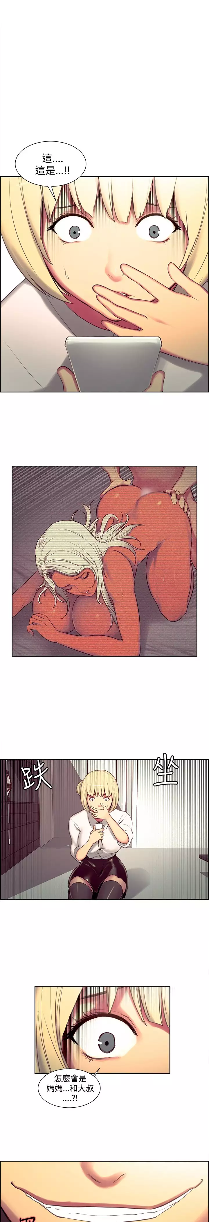 Domesticate the Housekeeper 调教家政妇 ch.1-27