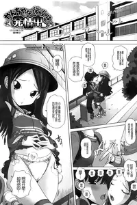 [Low] Chi Bitch Bitch [Chinese] [BOJJ掃圖]