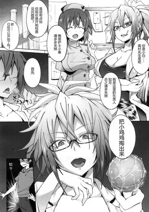 Milking Clinic Ch. 1