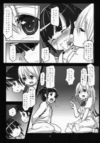 (C86) [Nanika (Sakuna)] Akuma no Asobi -Kodomo no Tsukurikata- (Touhou Project)