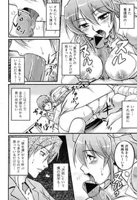 COMIC Shingeki 2007-07