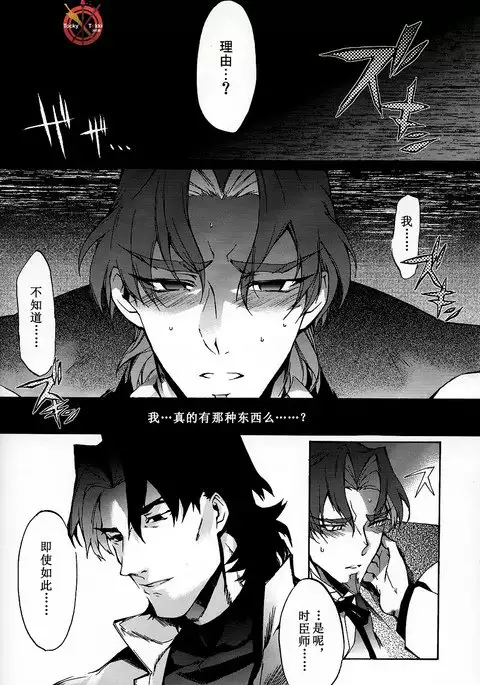 墮.架空第五次英隸奇譚