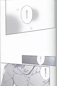 [Onichikusyou (Oni)] caprice (Free!)