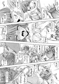 Comic Mugen Tensei 2013-12
