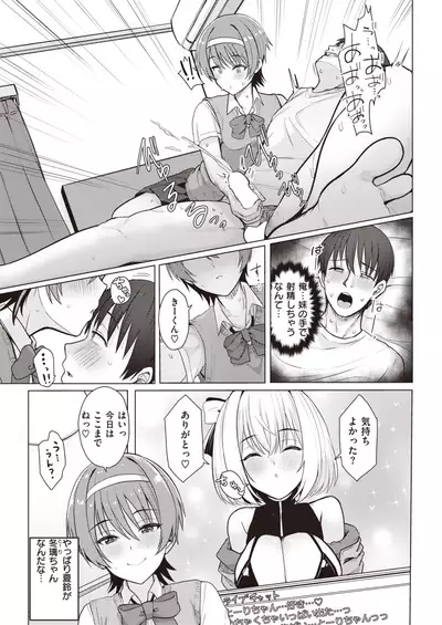 COMIC Kairakuten 2021-12