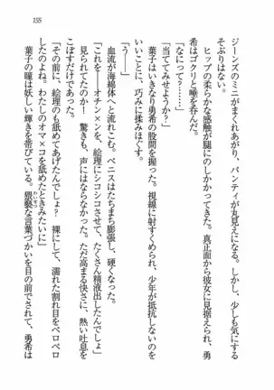 Evergreen~ぼくの四姉妹