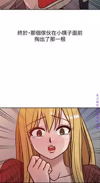 馴服小姨子【韩国】1-12【中文】