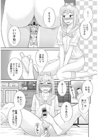 [Kawamori Misaki] Megumi-san wa Musuko no Kanojo [Digital]