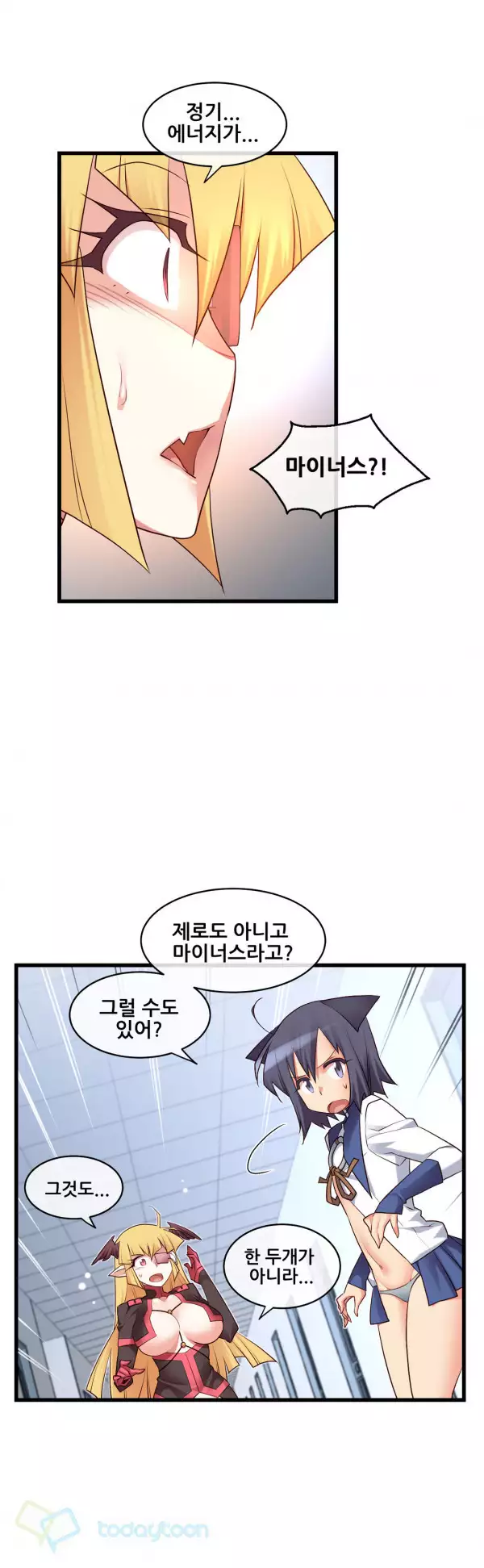 Master in My Dreams Ch.90-125