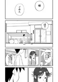[Shoudansha] Mousou Meisaku Kuradashi Gekijou Sono (2) "Nankite Ni"