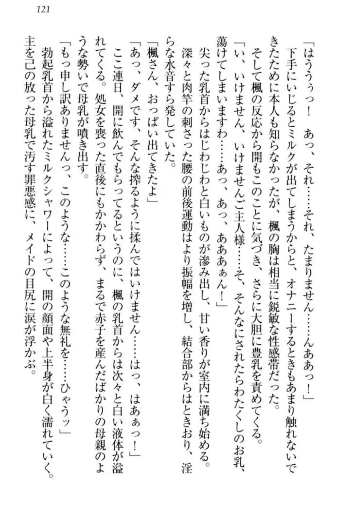 メイドやります!