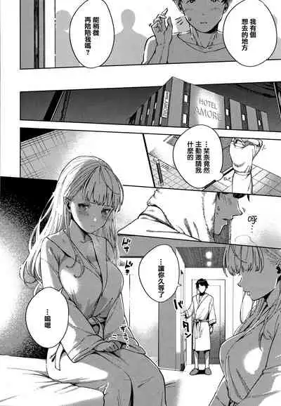 [Herio] YaMiTsuKi Pheromone [Chinese] [篆儀通文書坊漢化]