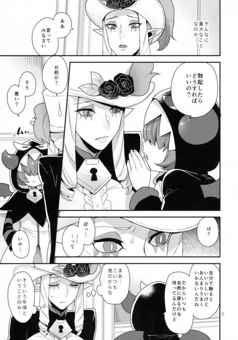 Namaiki Wagamama Kawaii Otouto?