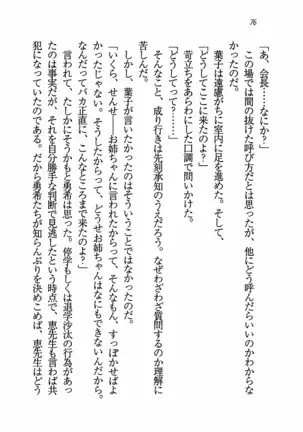 Evergreen~ぼくの四姉妹