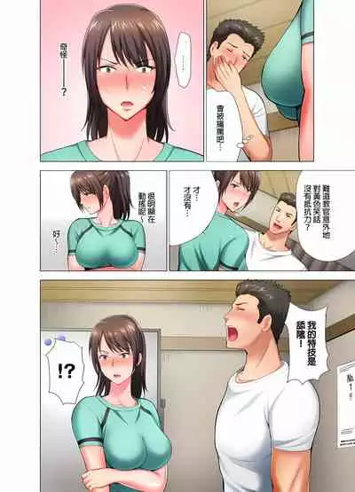 魔鬼訓練的鬼教官,其實是抖M女。1-5話