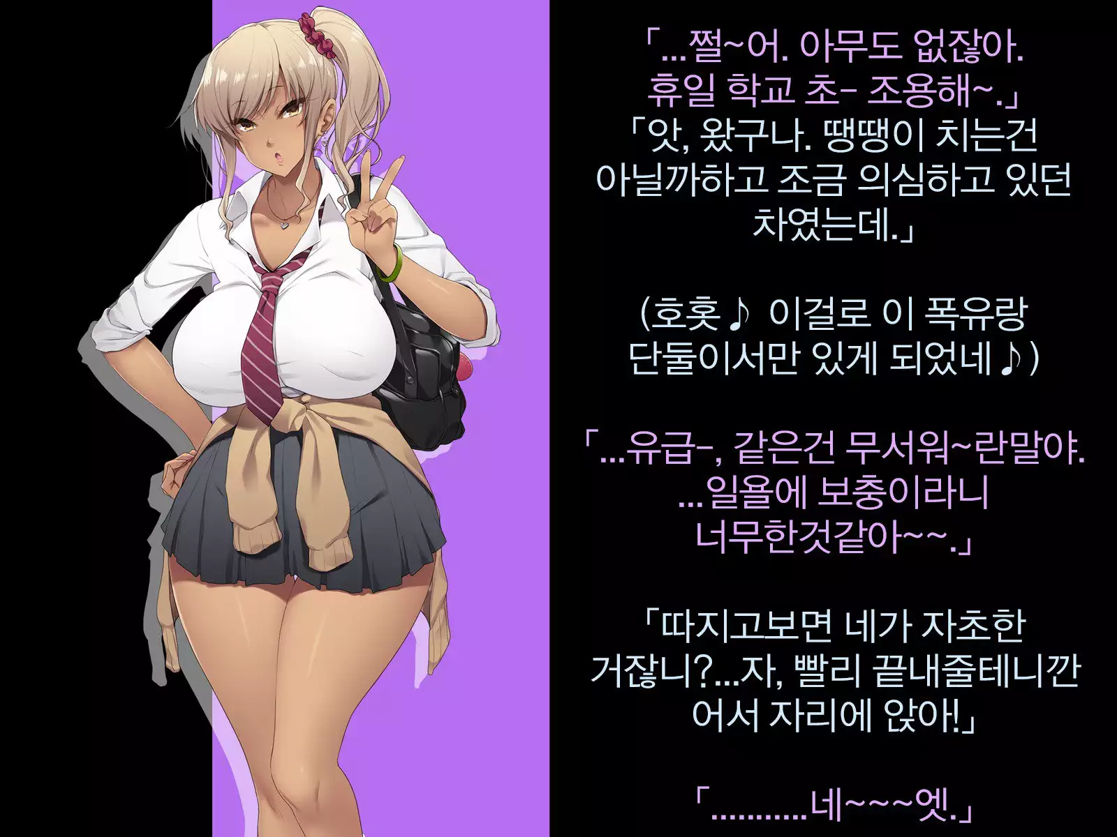 Kyonyuu JK ga Oji-san Chinpo to Jupojupo Iyarashii Sex Shitemasu.