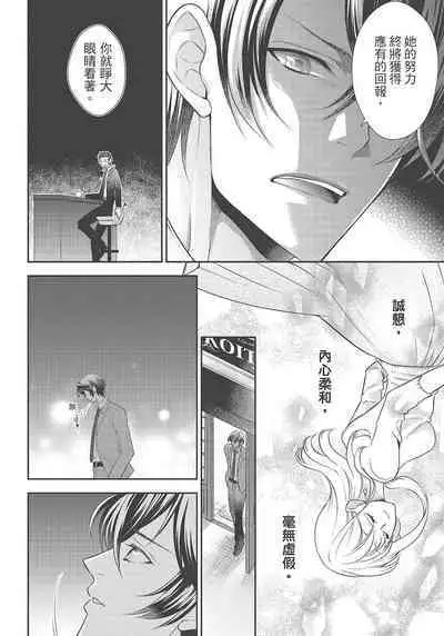 大肌肌酒吧是什麼鬼啊!從吸與被吸開始的戀愛