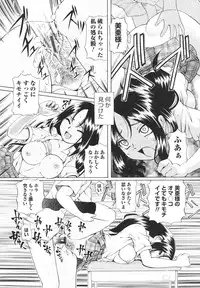 [Sumino Yuji] Bing! kang! Virgin!