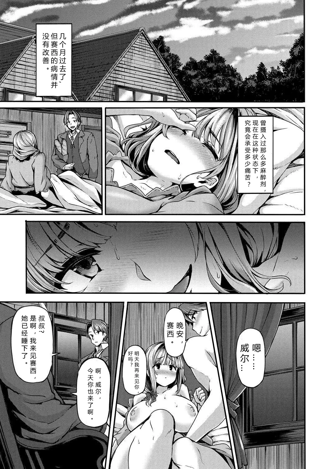 mitigation Wars End (胸墊漢化組)