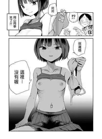 [Tadataka] Pierce no Okayama-san Ch.1-8 | 戴穿環的岡山同學 [Chinese] [來自魔界個人漢化]