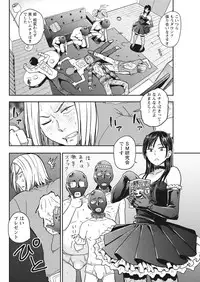 Namaiki! 2017-07 [Digital]