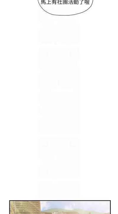 【周三连载】纯情的崩坏（作者：Aru&色色思想） 第1~24话