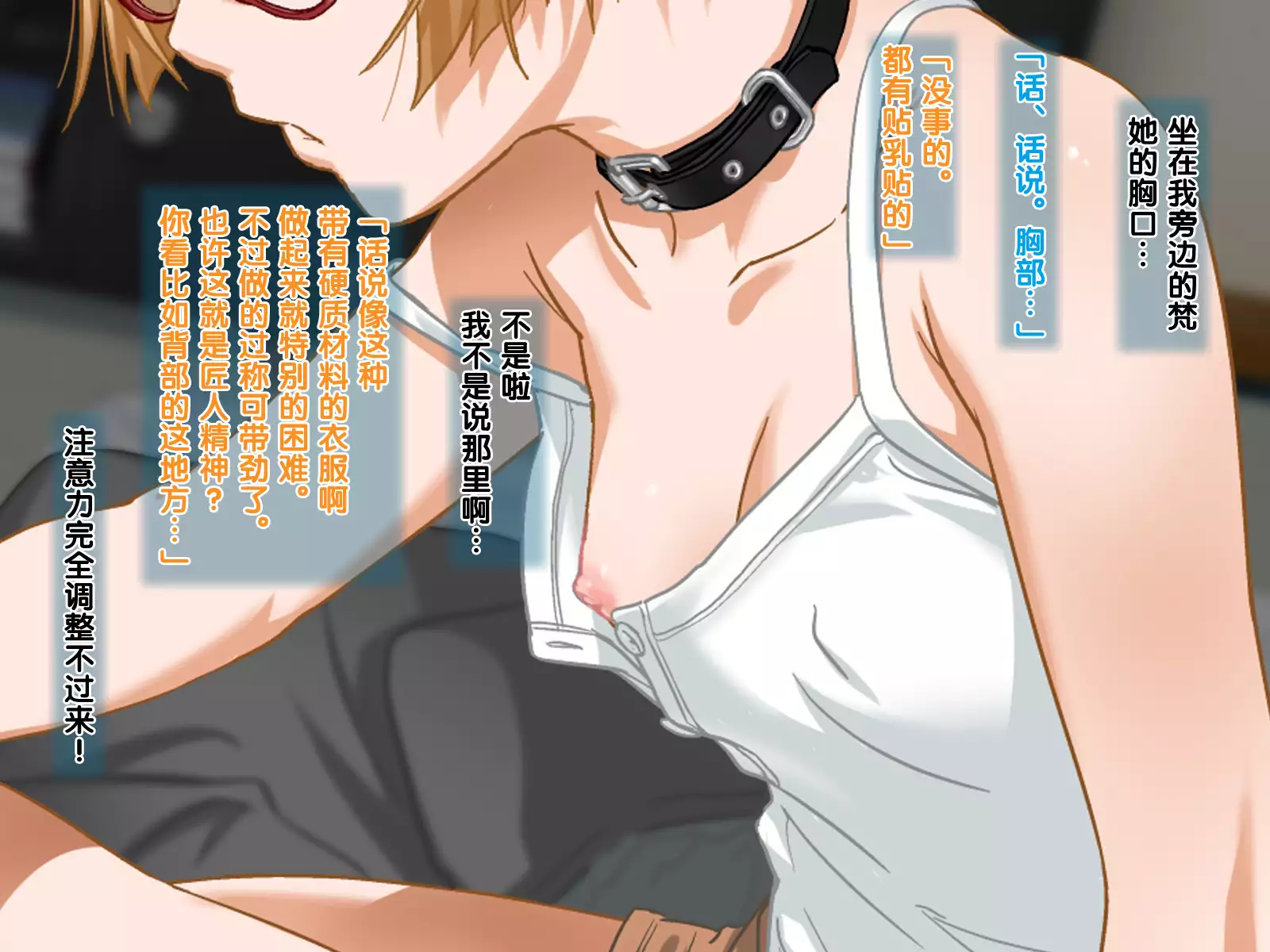 安仁屋さんチェンジ!2(Chinese)