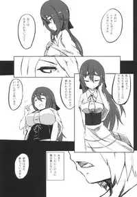 [御犬の茶屋] AWAKENING NEXT